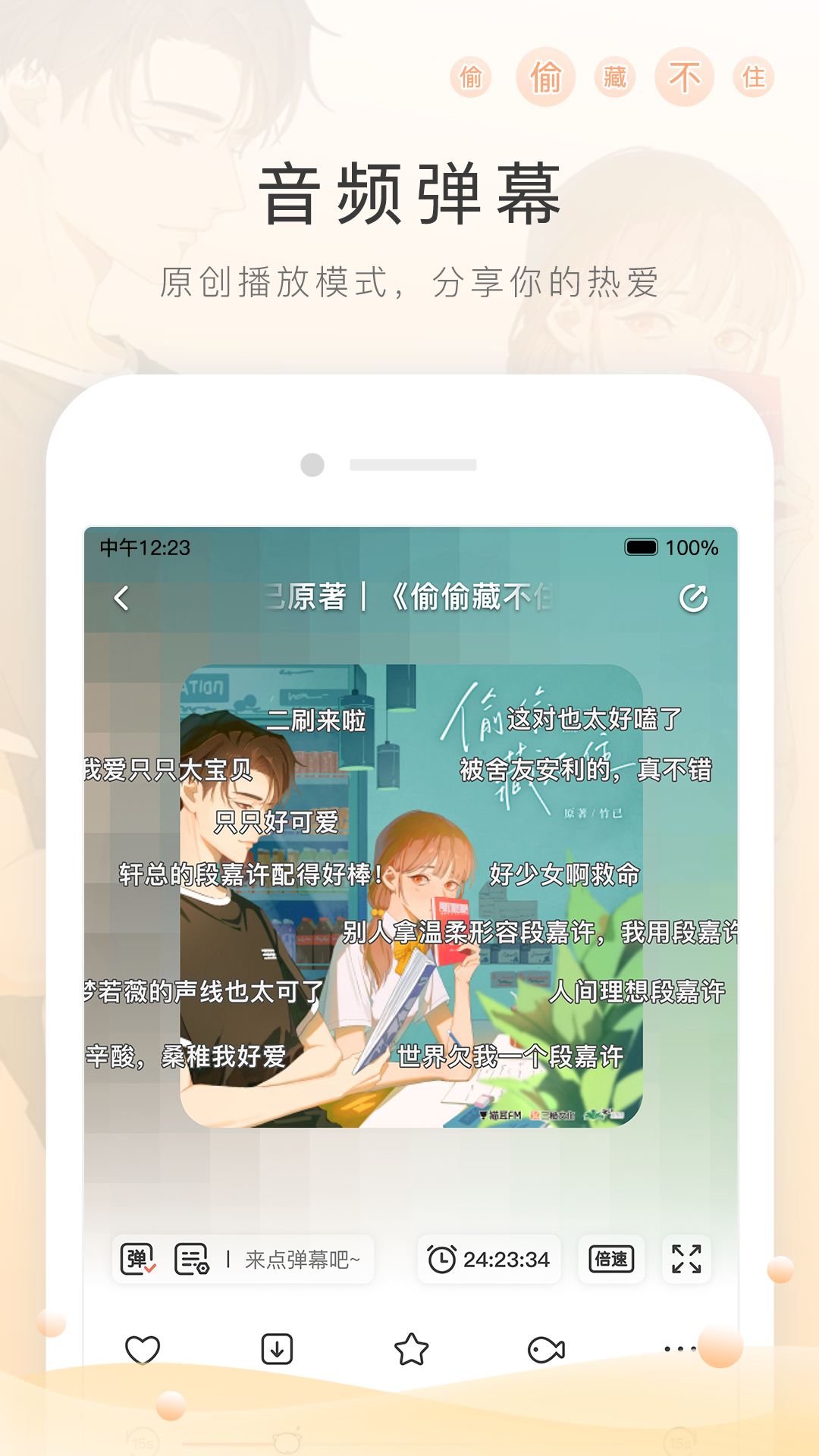 优美上家sm截图