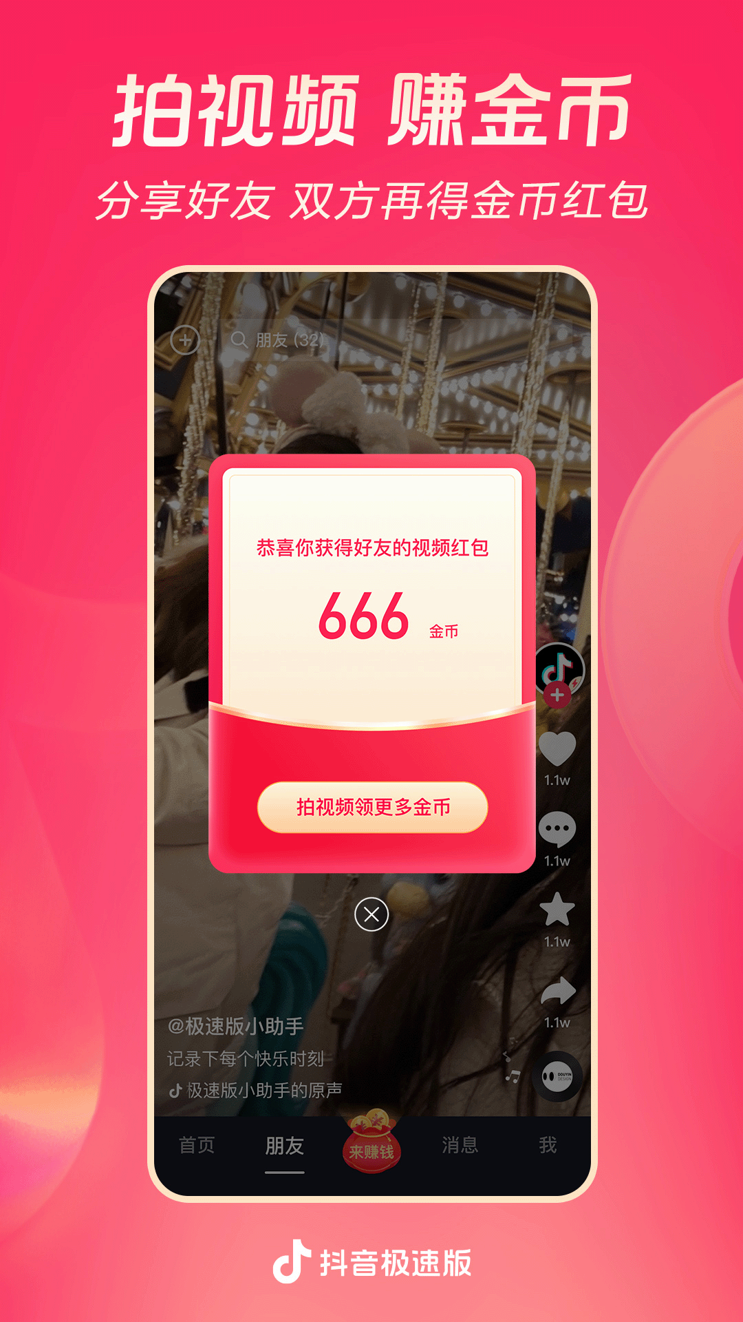 露娜连招顺序口诀图截图